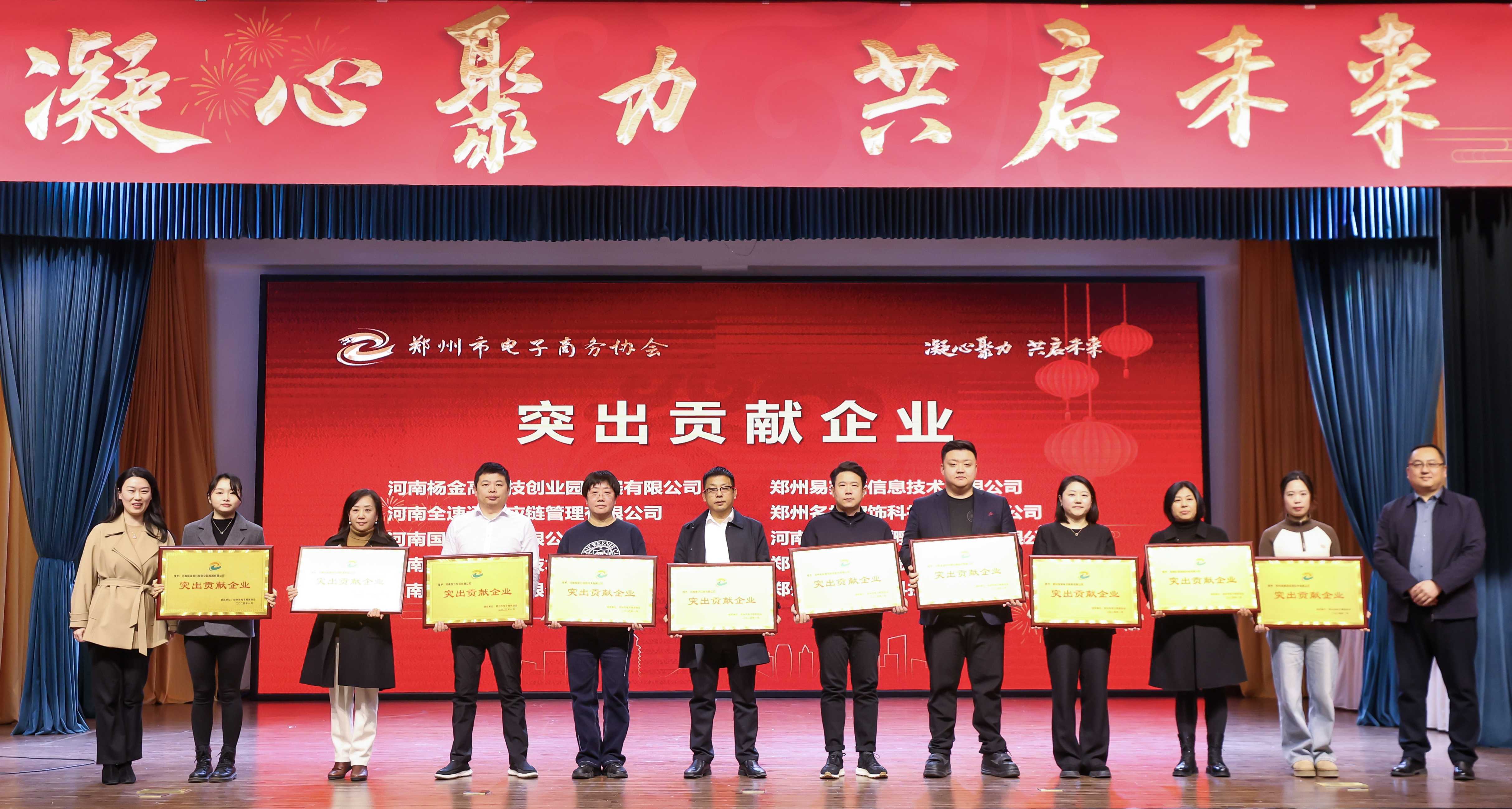 平博pinnacle荣获郑州市电子商务领域“突出孝顺企业”声誉